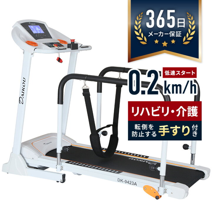 楽天市場】【予約 次回12月下旬再入荷】 ウォーキングマシン 電動 静音  