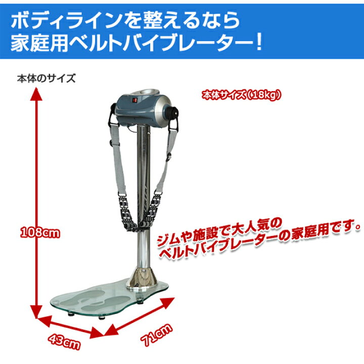 楽天市場】【予約 5月上旬再入荷予定】ベルトバイブレーター 