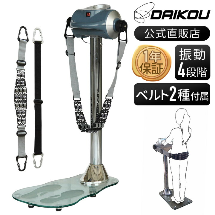 楽天市場】【予約 5月上旬再入荷予定】ベルトバイブレーター 