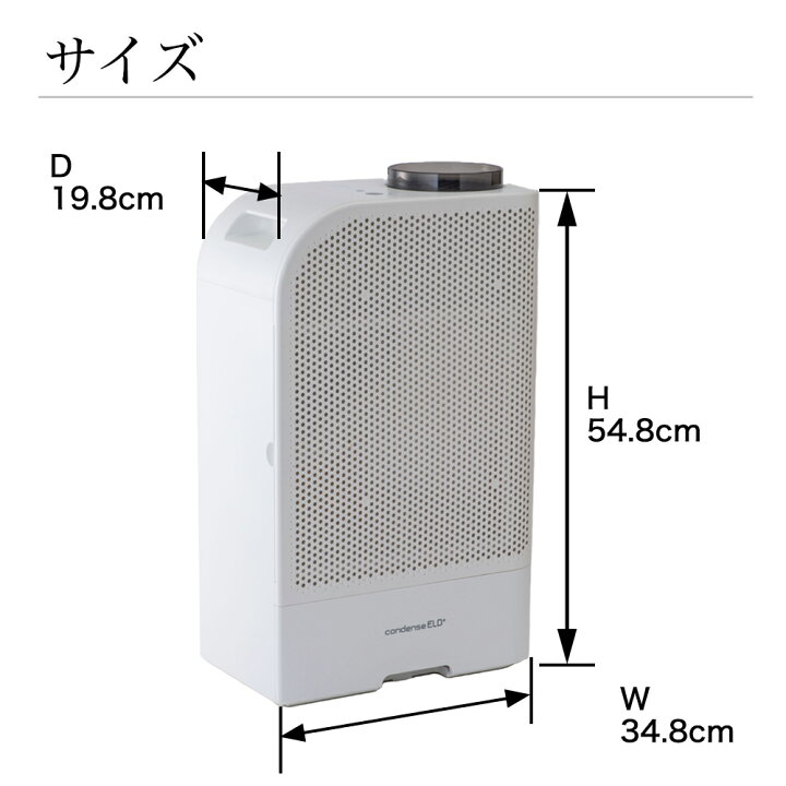 楽天市場】【最新モデル】 カンキョー コンデンス除湿機 ELDプラス 