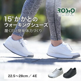 ROSIO RGT ウォーキングシューズ 4E メンズ レディース ロシオ 15°かかと ダイエット 姿勢矯正 健康 スポーツ医学 人間工学 ホワイト ブラック シェイプアップ マスクプレゼント 実用的 父の日 母の日 敬老の日 などのプレゼントにも 送料無料