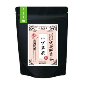 布袋農園 母の日ギフト ハブ茶 はぶ茶 ティーバッグ 3g入り 30包 国産 無農薬 無添加 国内製造 波布草 ハブソウ 100% 健康茶 ノンカフェイン ビタミンA 送料無料