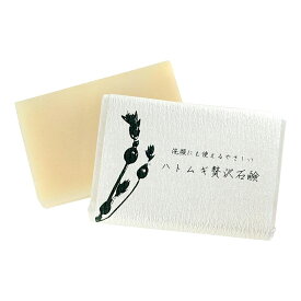 布袋農園 ハトムギの贅沢石鹸 はと麦 ヨクイニン 洗顔 無添加（香料・防腐剤・保存料） 保湿 敏感肌 乾燥肌 全身 コールドプロセス製法 手作り 送料無料