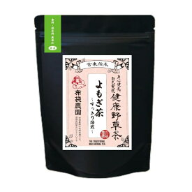 布袋農園 母の日ギフト よもぎ茶 ティーバッグ 3g 30包 国産 無農薬 無添加 国内製造 野生種 (すっきり焙煎) 健康茶 ノンカフェイン クロロフィル 食物繊維 βカロテン 送料無料