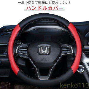 �y���������z�n���h���J�o�[ �y������ s�T�C�Y �X�e�A�����O�J�o�[ ���ʎ� �ԃn���h���J�o�[ ���킢�� ������ �҂ݏグ ���H�N�V�[ �t�B�b�g �J���[�� �m�[�g �t���[�h nbox �Z���i �^���g ��