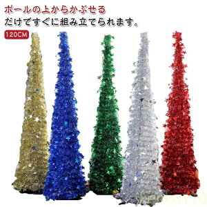 yzu NX}X 120cm NX}X  ܂肽ݎ c[ NX}Xc[ I[igZbg k t  NX}Xc[Zbg CeA tree ȒP Iu