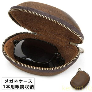 【送料無料】折りたたみ式サングラス収納 折りたたみ式メガネケース 1本用眼鏡収納 レディース 眼鏡本革ケース 折りたたみ式メガネ収納ケース 軽量 コンパクト スリム ソフト 折りたたみ?