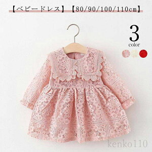 xr[  ܎O ̎q 80/90/100/110cm  hX[XԂ  t H q xr[hX sNx[Wbhxr[ hX w