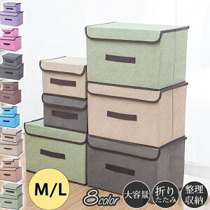 【送料無料】収納ボックス フタ付き 収納ケース 布 折りたたみ カラーボックス インナーボックス 小物入れ おもちゃ箱 洋服 書類 収納 衣類 軽量 おしゃれ