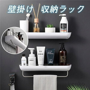 【送料無料】浴室ラック 収納ラック 収納棚 浴室 タオルハンガー 突っ張り棚 粘着式 洗面所ラック 突っ張り棒 小物整理 石鹸置き お風呂 壁掛け式 便利