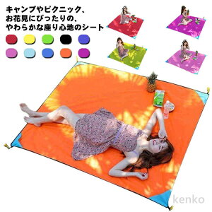 【送料無料】おしゃれ レジャーシート プール 厚手 大きい 防水 洗える レジャーマット大きい 海 折りたたみ コンパクト 遠足 座布団 軽量 マルチシート 携帯 レジャーマット大きい