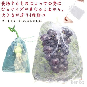 【送料無料】25枚入 ぶどう袋 防虫 ブドウ袋 結びやすい ネット 果樹用防鳥ネット 高品質!果物袋 果物保護バッグ メッシュ 通気性 巾着 種入れ 鳥よけ網 鳥よけネット 鳩よけネット