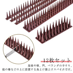 �y���������z�X�p�C�N �ߊl 12�� �Q�� ���悯�΍� �j ���悯 �Ƃ��}�b�g �������O�b�Y ������ �L�悯 �x�����_ �J���X�悯 �O�b�Y �h�� �t���Q�h�~ ���悯 �Q���΍�O�b�Y �Q���쏜