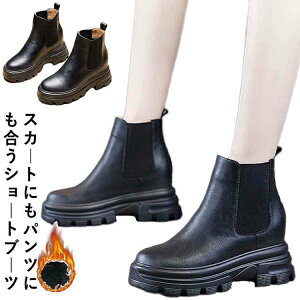 【送料無料】ブーツ レディース サイドゴアブーツ ショートブーツ 牛革 本革 ショートブーツ 厚底 ぺたんこ 歩きやすい ヒール8cm 身長アップ フラット コスプレ 大きいサイズ