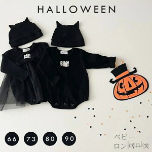 【送料無料】一部即納 2点セット ハロウィン コスプレ 子供 男の子 女の子 ベビー服 ロンパース ワンピース 幽霊 衣装 赤ちゃん服 新生児 帽子付き 可愛い 着ぐるみ 仮装 小悪魔
