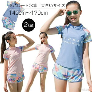 yzWjA  ̎q 140 150 160cm Zp[g q XN[ ㉺Zbg 2_Zbg w w wZp LbY q bVK[h K[Y 