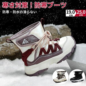 【送料無料】スノーシューズ スノーブーツ レディース 冬用 ウィンターブーツ 撥水 冬用 雪用 裏ボア 子供用 オシャレ 冬用ブーツ 防寒シューズ 防寒 防水 滑らない 超軽量