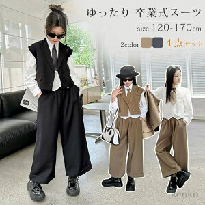 yz4_Zbg Ǝ X[c ̎q 170cm w pcX[c q tH[}X[c Zbg  LbYX[c w qǂ  傫TCY ㉺Zbg q