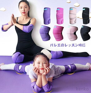 【送料無料】膝プロテクター 肘プロテクター 肘/膝パッド 自転車 山登り スポーツ ニーパッド ひざパット スケートボードプロテクター ローラースケート 男女
