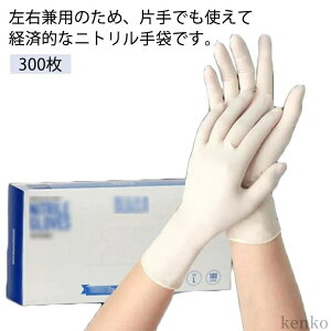 ���Ȃ� �j�g������� �j�g�����O���[�u ��� �a�@ �q���\�h�΍� �ƒ�p ��|�� 300�� �Ɩ��p �����p �L�k�� 300�� ���� ���E���p �X�}�z�Ή� �p�E�_�[�t���[