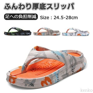 【送料無料】メンズ リカバリーサンダル サンダル 厚底 厚底スリッパ スポーツサンダル 室内サンダル エアークッションシューズ 衝撃吸収 ルームシューズ フットウェア 厚底