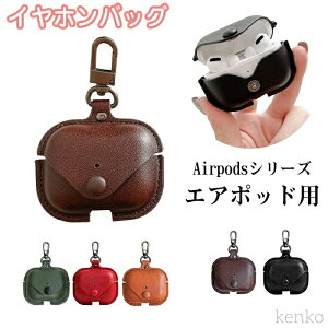�y���������z�Y ���C�����X�C���z���J�o�[ �J���r�i�t�� �v Airpods3/Airpods4/AirpodsPro /AirpodsPro2 �L�Y�h�~ �����h�~ �����h�~ �ϏՌ� �S�ʕی쏝�h�~ �h�� �h�o �y�� �ی�J�o�[