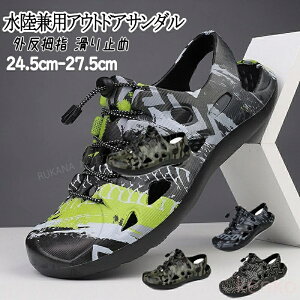 【送料無料】サンダル メンズ スポーツサンダル メンズ つま先 ビーチサンダル 厚底サンダル マリンシューズ メンズ スリッパ アウトドアサンダル 外履き