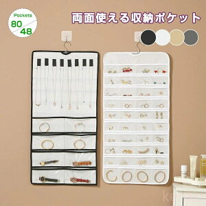 【送料無料】ウォールポケット ジュエリー収納 アクセサリー収納 吊り下げ 収納袋 ピアス 収納ポケット ネックレス 指輪 収納ポーチ 小物入れ 壁掛け式