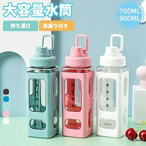 yz` NA{g EH[^[{g  ڐt Xg[t 700ML 900ml gѕ֗ Rh~ e y  ̎q 