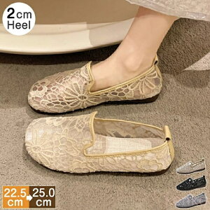 【送料無料】メッシュパンプス スリッポン レディース メッシュ バレエコア 花柄 フラット サマースニーカー 刺繍 軽量 楽ちん おしゃれ 歩きやすい 可愛い