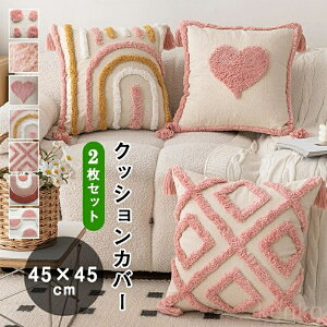 �y���������z�N�b�V�����J�o�[ 2���Z�b�g �k�� �t�����W�t�� 45x45cm ���� �� �n�[�g ���� �������� �ӂ�ӂ� �\�t�@�w���� �������J�o�[ ���z�c�J�o�[