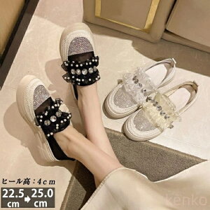 【送料無料】メッシュスリッポン ローファー レディース キラキラ ビジュー 厚底 4cm フラットシューズ スニーカー ぺたんこ フリル パール レース 歩きやすい