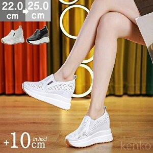 【送料無料】インヒールスニーカー シークレットスニーカー レディース 厚底 10cmヒール 厚底スニーカー インヒール スリッポン サイドゴア 本革 歩きやすい