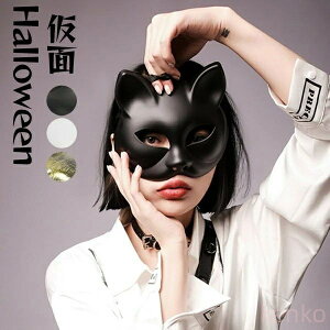 【送料無料】ハロウィン きつね マスク コスプレ 仮装 cos コスチューム リアル お面 余興 パーティグッズ 仮面舞踏会 文化祭 学園祭 撮影 カッコイイ 面白い