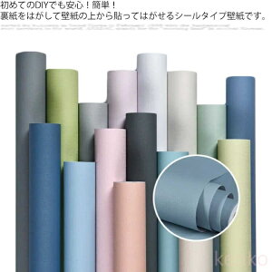 【送料無料】防水リメイクシート クロス粘着シート 壁紙 D 補修 壁紙レンガ 貼りやすい 約9.5m 張り替え 壁紙シール 壁紙 ウォールステッカー