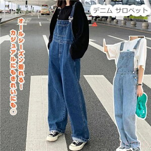 【送料無料】パンツ 無地 レディー ポケット オーバーオール ジーンズ サロペット つなぎ デニム ズボン 作業着 つなぎ カジュアル ジーンズ
