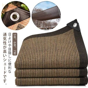 オーニング シェード 大型 撥水 3m×5m 日よけ サンシェード 2m×7m 遮熱 紫外線 暑さ対策 UVカット UV対策 日よけシェード 屋外 目隠し おしゃれ 涼風シェード バルコニー 3m×5m 遮光 ベランダ ネ