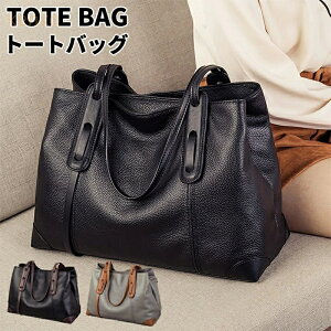 トートバッグ レディース バッグ 軽量 マザーズバッグ ハンドバッグ 斜めがけ 2way 通勤 大人 きれいめ 多機能 無地 PUレザー ビジネストートバッグ プレゼント 誕生日 実用的サイズ 肩掛け 使