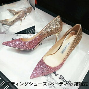 ウエディングシューズ シルバー キラキラ パーティー 結婚式 靴 痛くない レディース ハイヒール ピンヒール ウェディング シューズ ブライダルシューズ 7cm