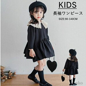 【送料無料】おしゃれ 卒業 卒園 入園 入学 シンプル 結婚式 発表会 レイヤード風 キッズ 子供ドレス 女の子 子供 洋服 フォーマル 長袖