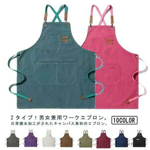 【送料無料】作業用 多収納 おしゃれ ワークエプロン 職人 撥水加工 レディース 多機能 家庭用 カフェ風 男女兼用 メンズ 防汚 作業 美容師