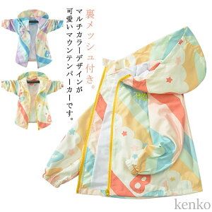 【送料無料】ブルゾン マウンテンパーカー 110 秋 子供服 女の子 ジュニア 羽織り 小学生 ウインドブレーカー 春 上着 無地 アウター 防風