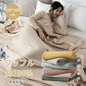 yzbt@100%@VO@uPbg@150*200cm@炩ȔG@GA[Pbg@LgPbg@tā@H~@I[V