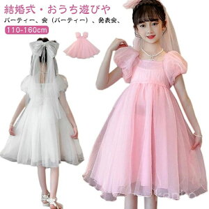 yzq 140cm 130cm 120cm 110cm hX ׃Agbv s[XhX  q ܎O s[X  ԓ \ LbY hX xr[hX p[eB[hX qhX \