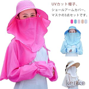 【送料無料】日よけ帽子 ガーデニング帽子 虫よけ ショールアームカバー ドット柄 ネックカバー フェイスカバー UVカット アームカバー 帽子