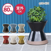 楽天市場】陶器 スツールの通販