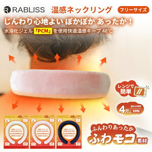  lbNO JԂg WŊȒP Warm Ring EH[O 48 PCMf h΍ sN AC{[ ȒP ~ ΍ TCYt[