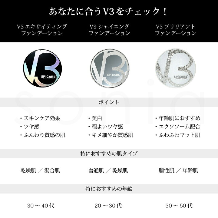 楽天市場】【レフィル】V3ブリリアントファンデーション 本体 V3  