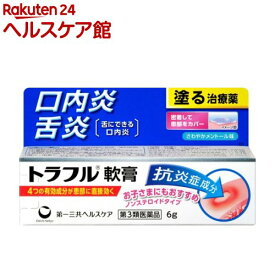 【第3類医薬品】トラフル軟膏(6g)【more20】【トラフル】