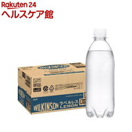 ウィルキンソン タンサン レモン ラベルレスボトル(500ml×24本入)【ウィルキンソン】[炭酸水 炭酸]
